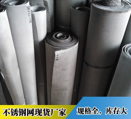 1542866947936758.jpg 不銹鋼席型網(wǎng)4.jpg